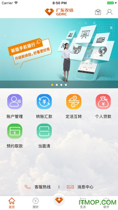 农信易扫苹果版农信易扫app苹果版