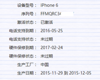 苹果6日版激活教程itunes强制激活iphone
