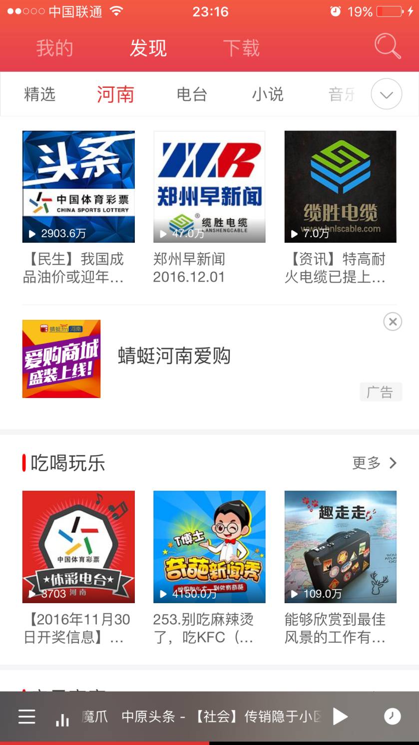 怎样用手机听新闻广播内容如何用手机收听短波广播电台