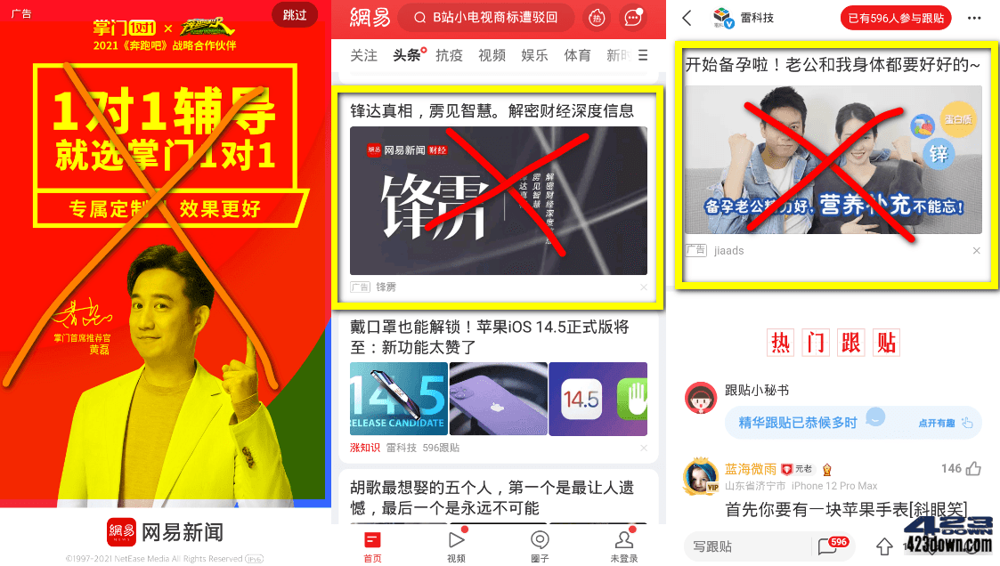 手机网易新闻网易新闻手机网易网