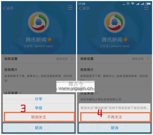 腾讯手机qq新闻图片手机腾讯网3g版登陆