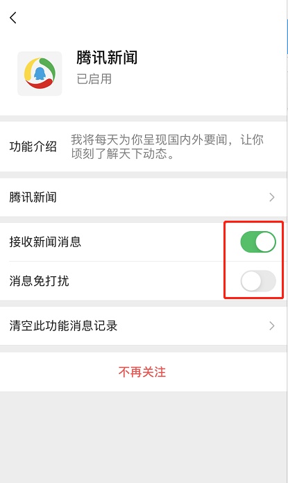 苹果手机新闻不提示苹果手机来消息不提示