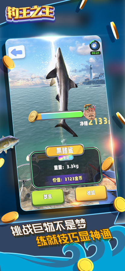 关于钓鱼模拟软件手机版苹果的信息