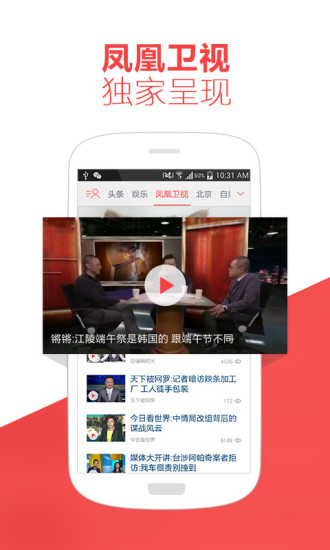 新闻客户端名称解读是什么经济日报新闻客户端是什么级别