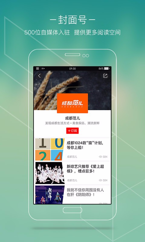 安卓比较好的新闻APP手机新闻app排行榜前十名