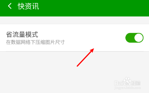 手机版快资讯怎么删除怎么删除快资讯新闻弹屏