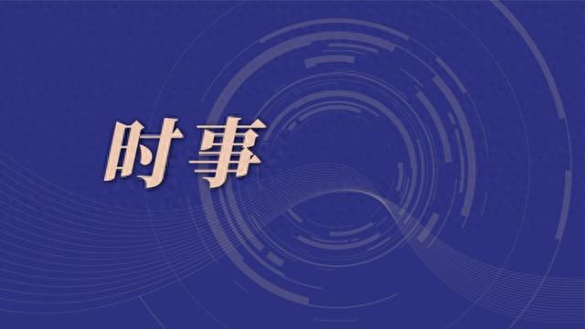 无锡日报新闻客户端官网无锡新闻头条最新消息5月17日
