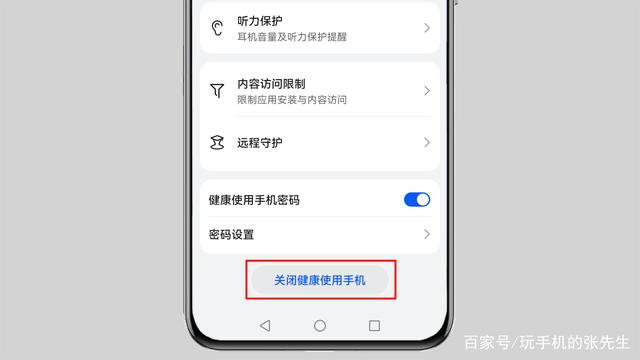 华为手机取消订阅资讯栏华为手机微信取消悬浮窗设置