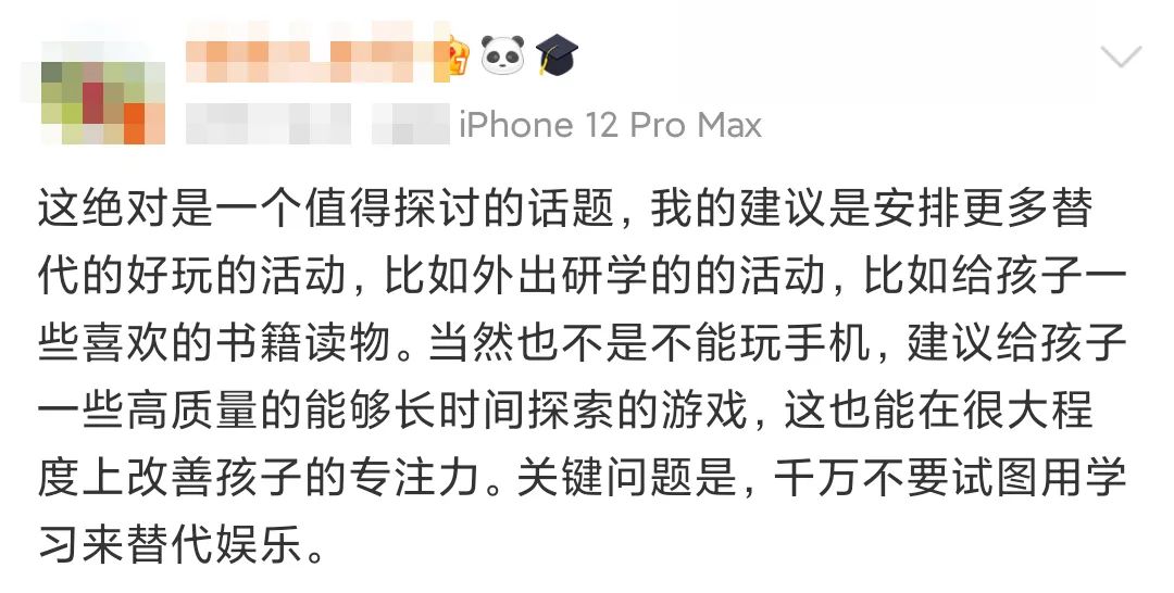 关于沉迷手机调整成功新闻的信息