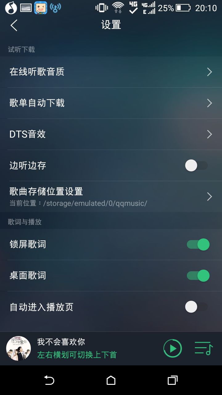 qq音乐苹果版音乐苹果电脑下载