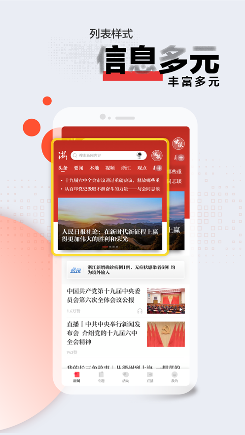 手机新闻客户端的劣势新闻客户端的特点是什么