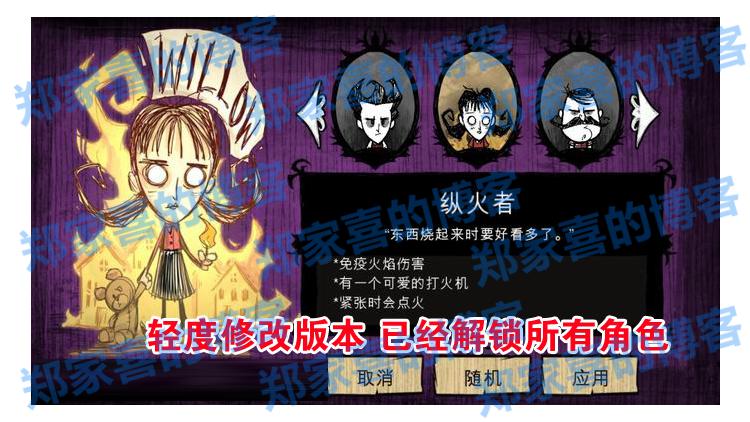 饥荒安卓整合版饥荒哈姆雷特整合版