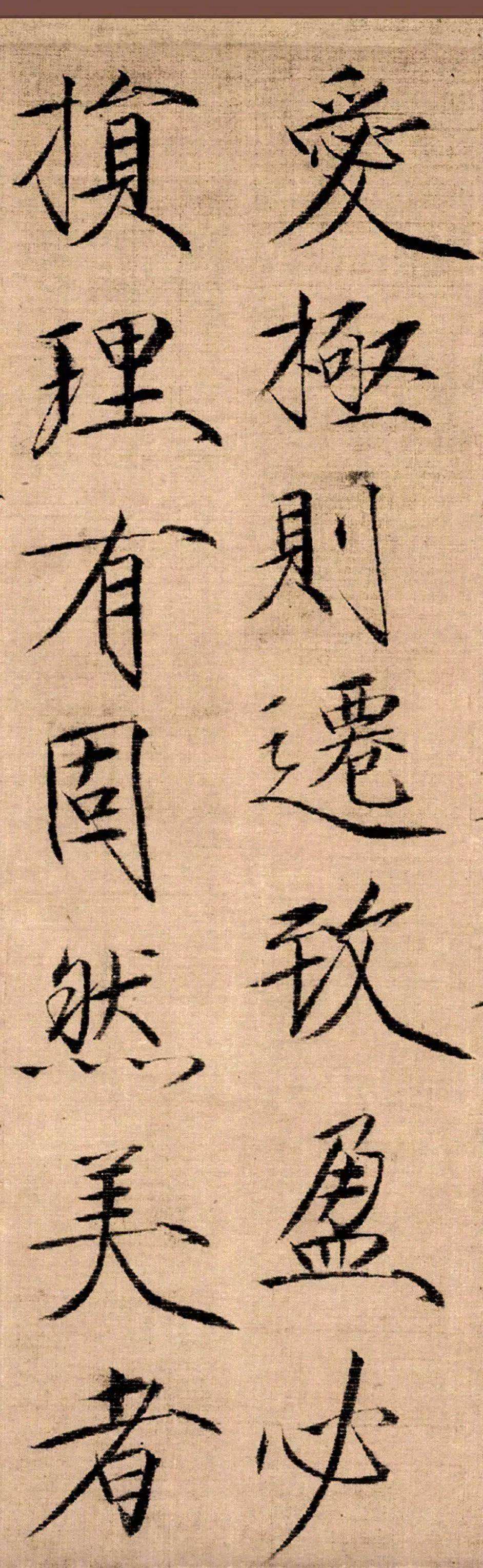 瘦金体手机版瘦金体1001瘦金体