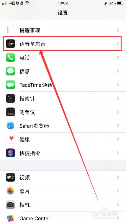 苹果电话录音测试版在哪苹果打电话录音功能在哪开启
