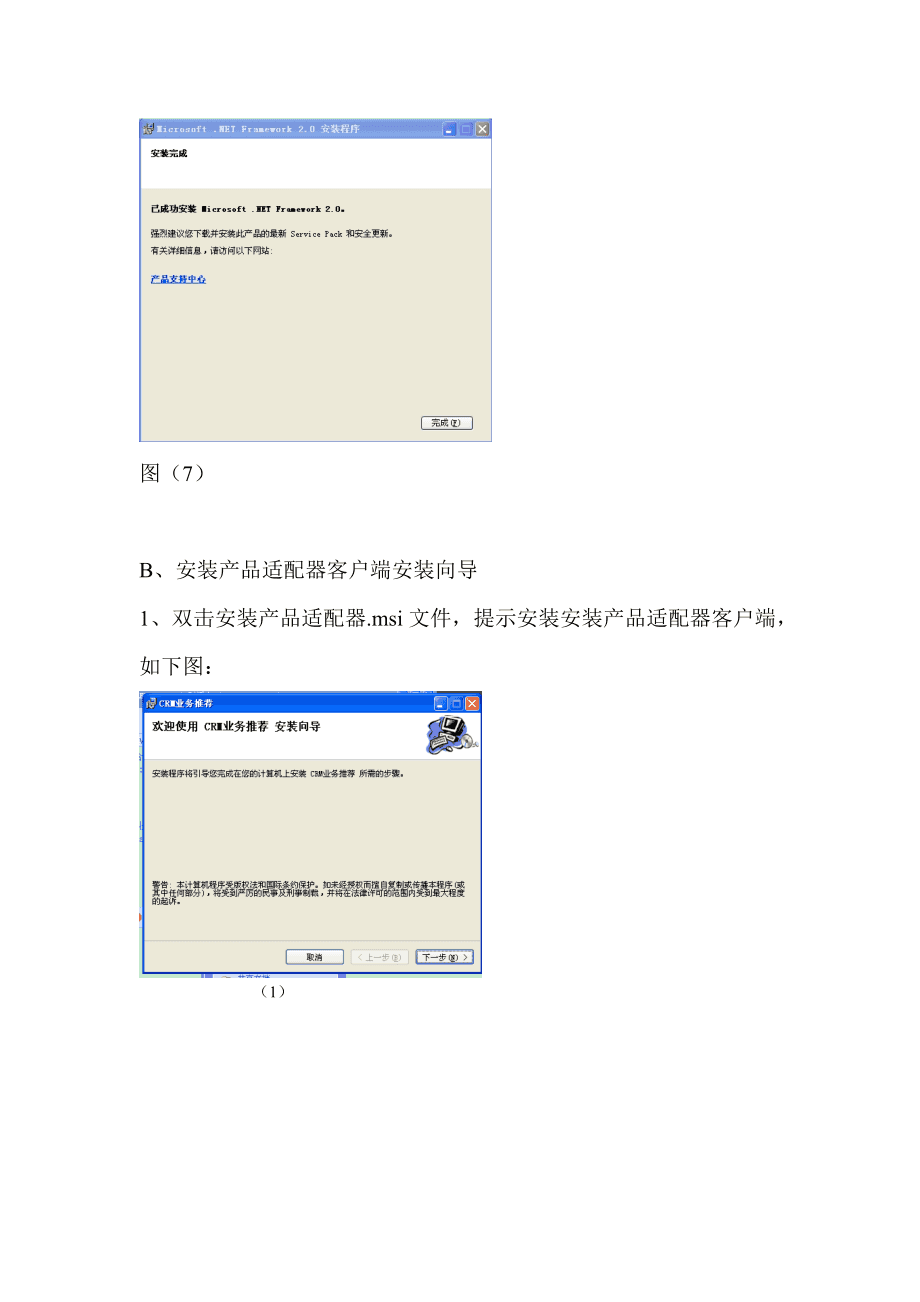 安装客户端有何用应用安装器是什么软件