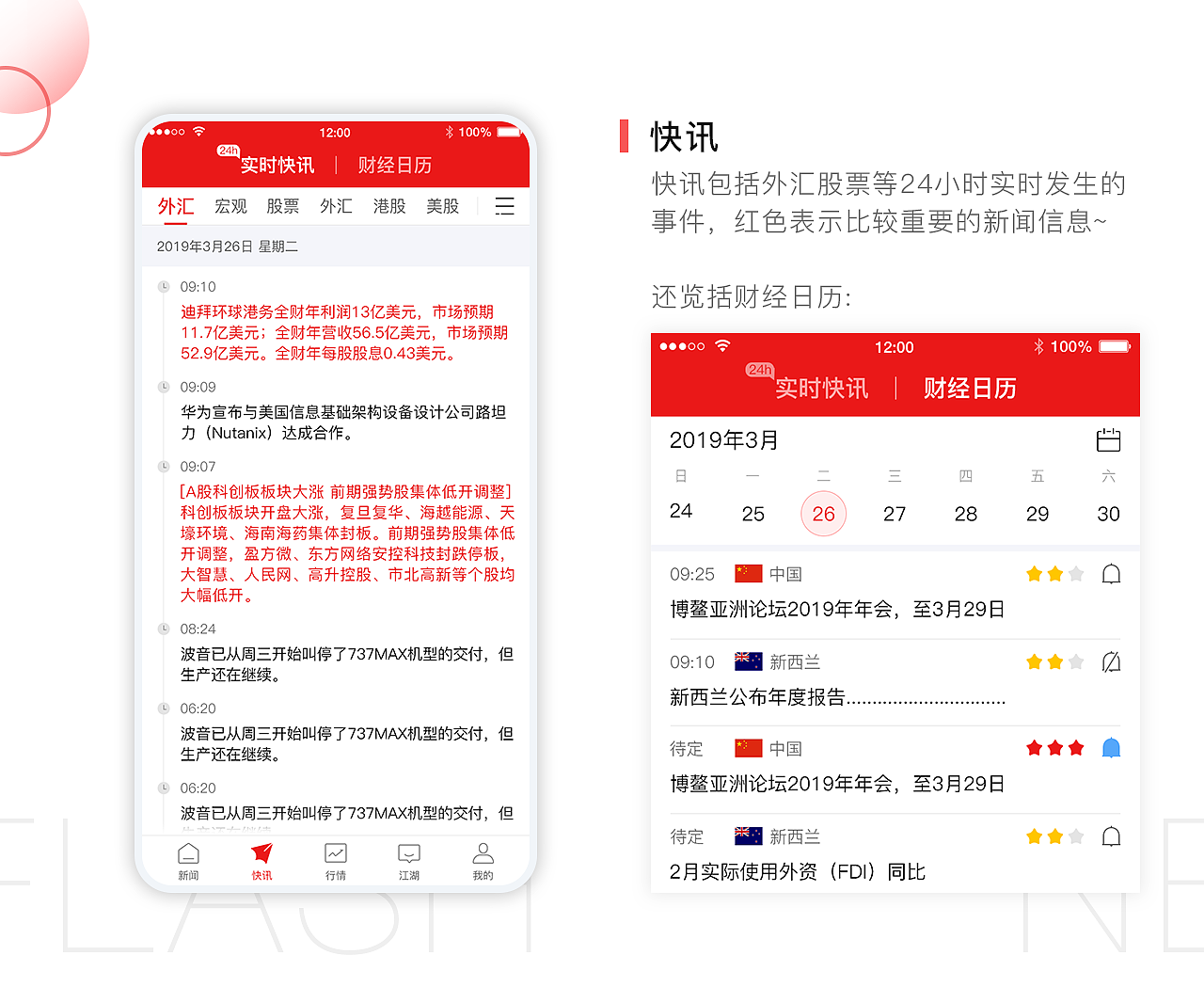 手机端新闻list页面手机端新闻list页面在哪-第2张图片-太平洋在线下载