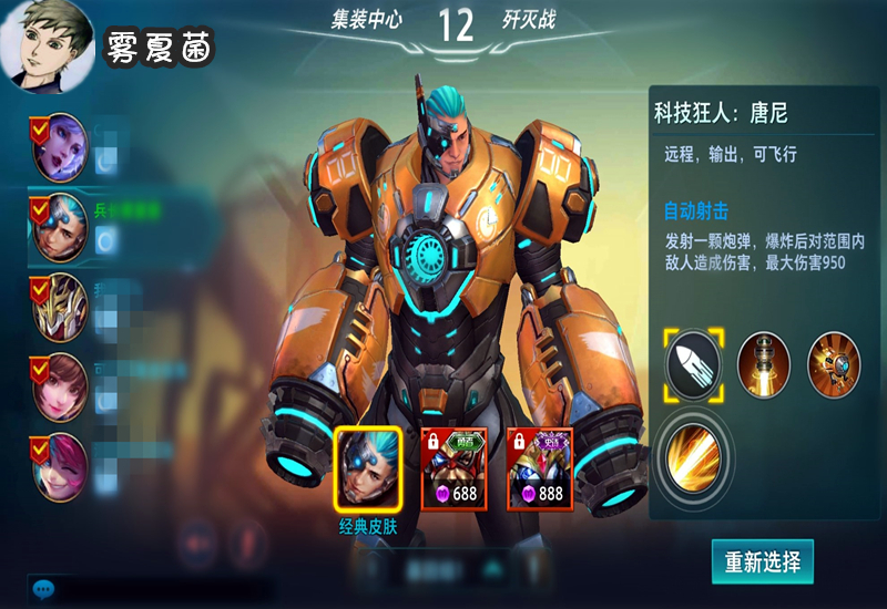 守望先锋王牌战士手机版守望先锋手游什么时候上线-第2张图片-太平洋在线下载