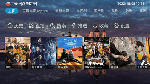 直播影视安卓版影视直播app下载软件-第2张图片-太平洋在线下载