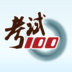 广开考试客户端破解广开考试客户端不能切屏-第1张图片-太平洋在线下载