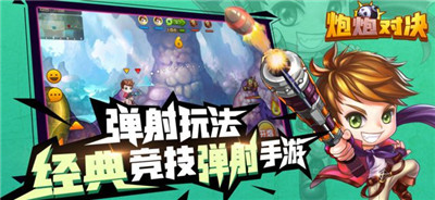 弹弹对决安卓版弹弹player官网-第2张图片-太平洋在线下载