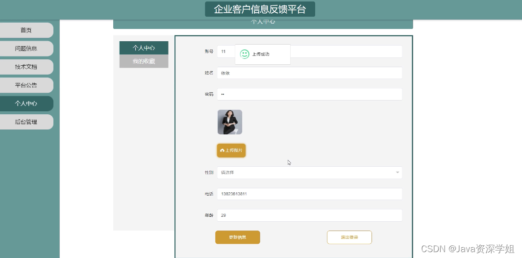vue客户端服务端vuecliservice-第1张图片-太平洋在线下载