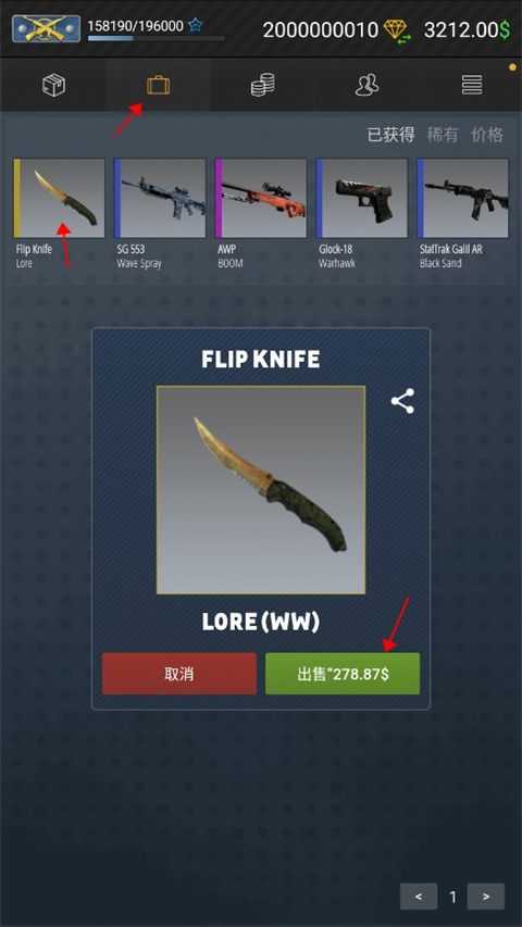 csgo手机版更新日志csgo客户端需要更新怎么解决-第2张图片-太平洋在线下载