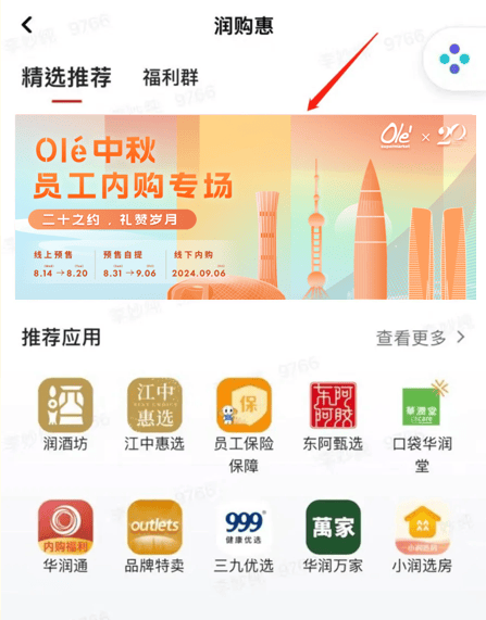 润工作苹果版官方版润工作app官网下载-第2张图片-太平洋在线下载