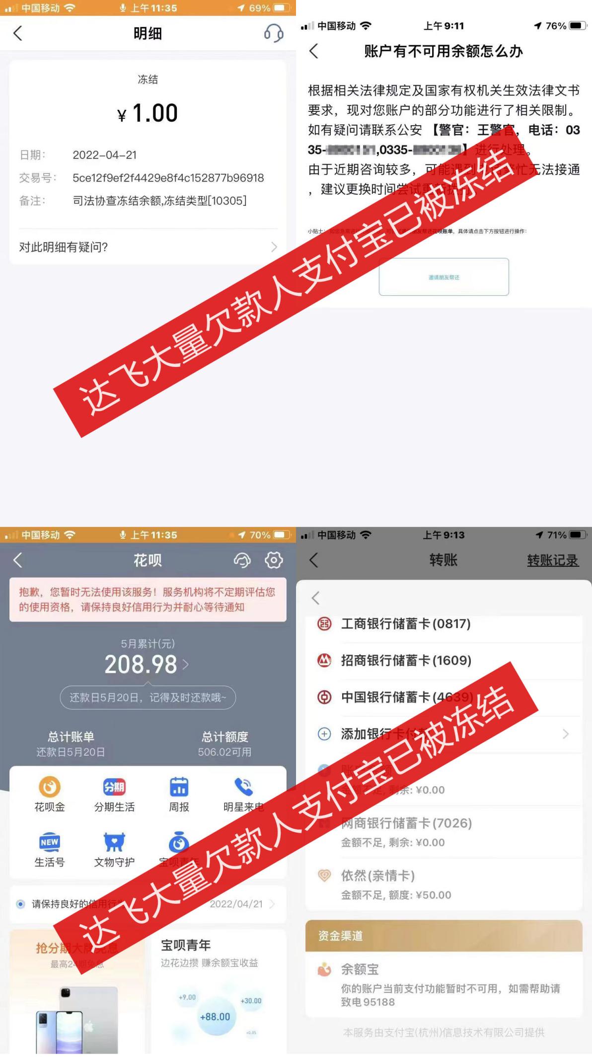达飞移动支付手机版移动飞信下载app下载