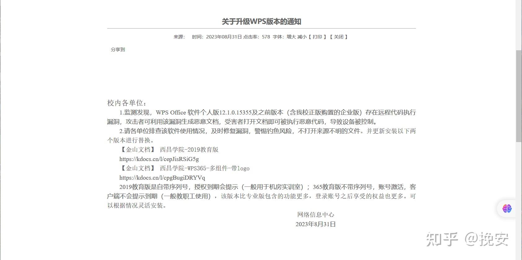 苹果教育版下载苹果iphone官网登录入口-第2张图片-太平洋在线下载
