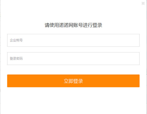 微开票客户端网上开票平台官网