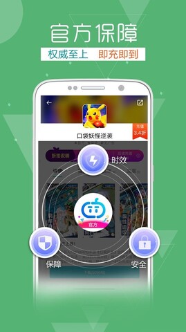 tt客户端是折扣端tt手游折扣充值平台app-第2张图片-太平洋在线下载