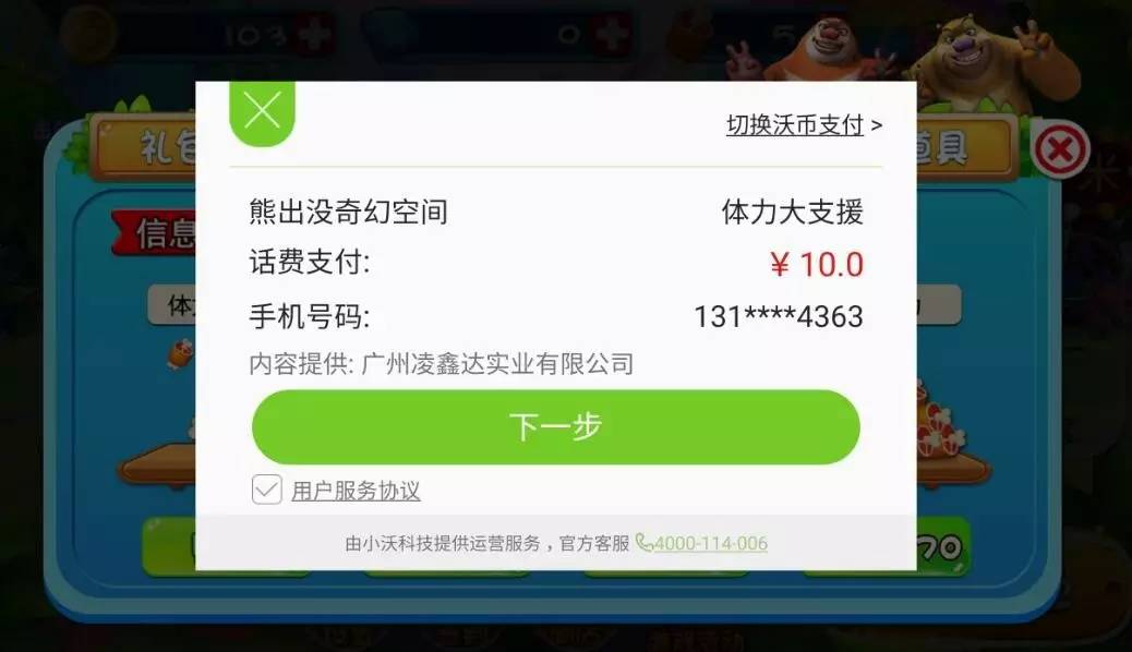 沃商店装客户端智慧沃商登录入口
