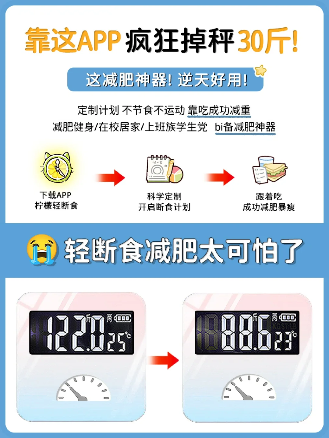 辟谷软件安卓版断食追踪app安卓