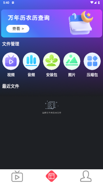首页好看影院手机版下载与11K影院手机版相同的软件