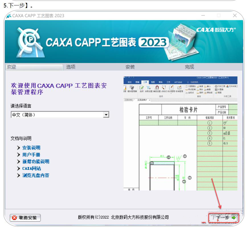 caxa安卓版下载caxa手机版看图免费版-第2张图片-太平洋在线下载