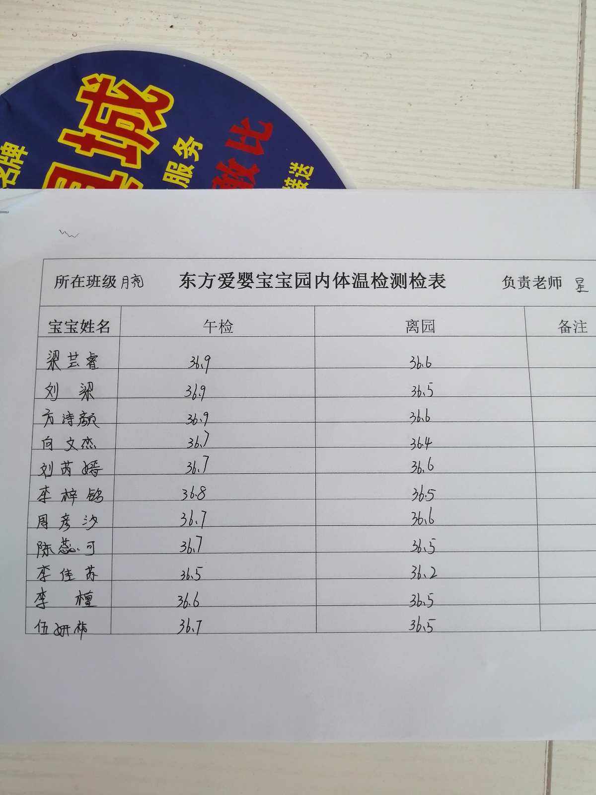 体温表格制作手机版女性基础体温记录表免费下载