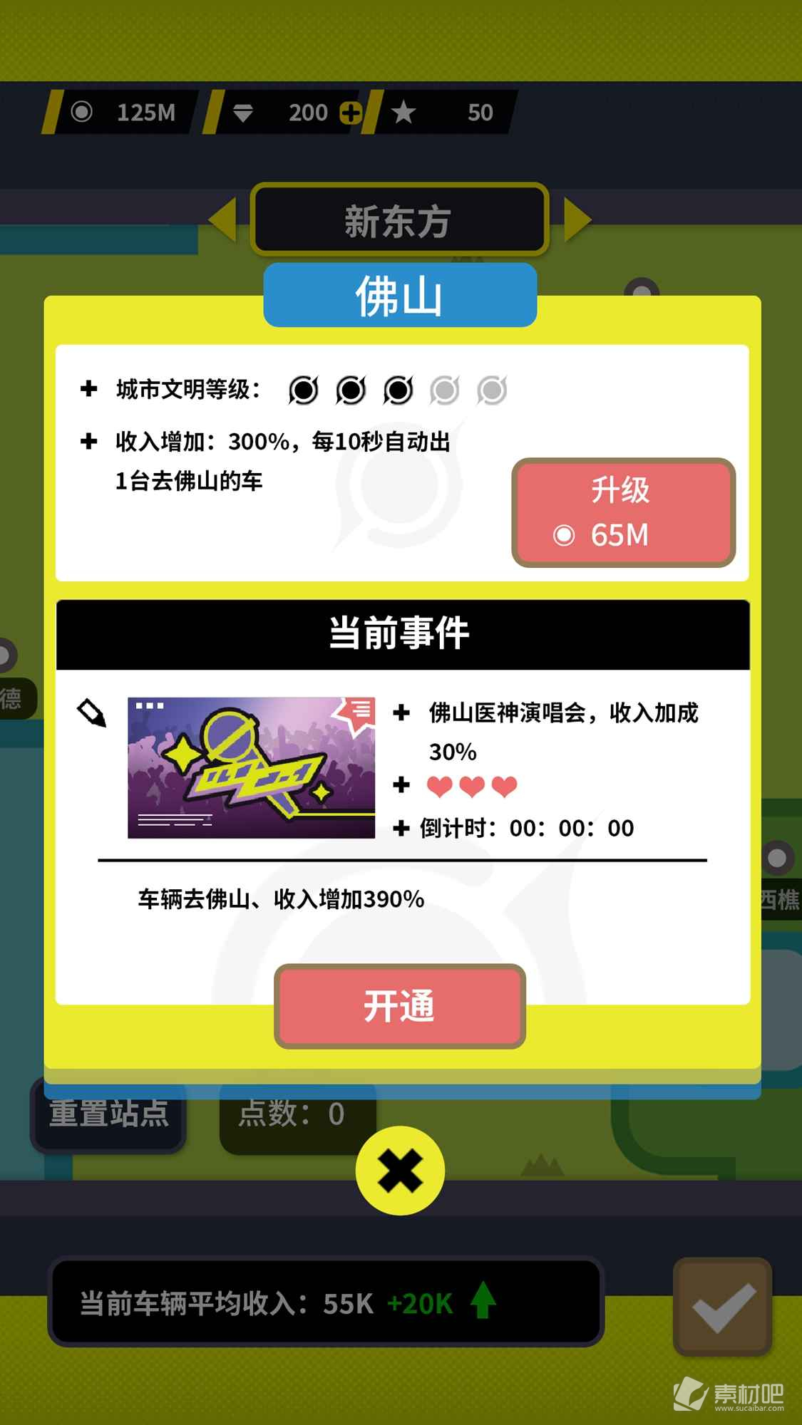 维持安卓版下载安卓应用商店app下载安装