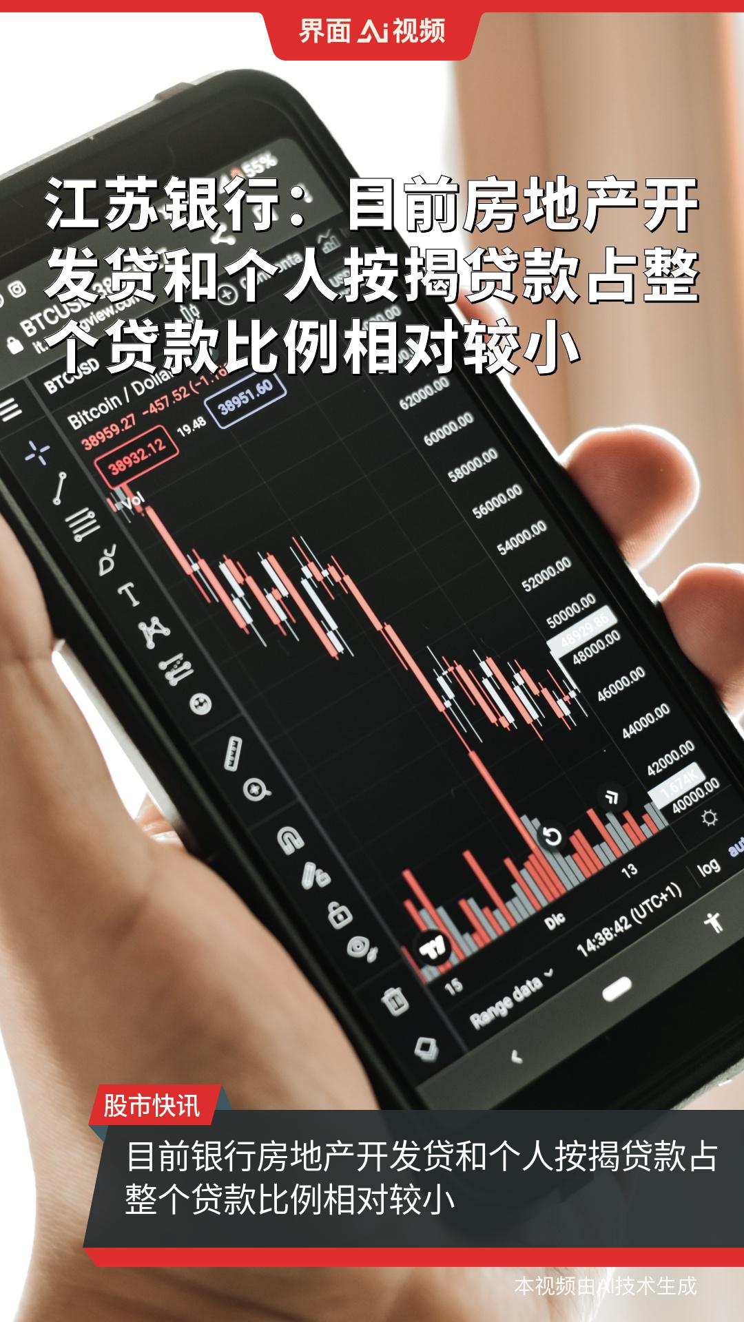 江苏银手机客户端江苏银行app官方下载电脑版-第2张图片-太平洋在线下载
