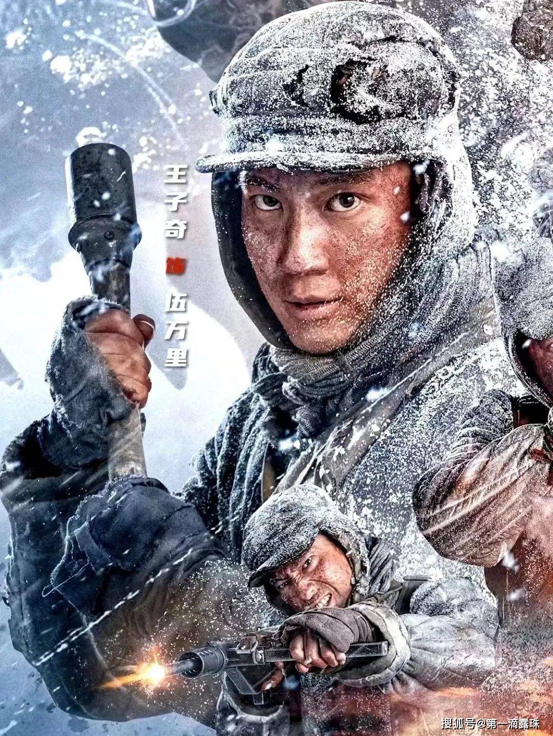 长津湖吴京手机版电影电影血战长津湖吴京