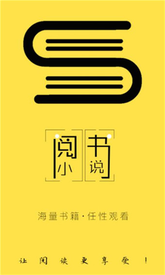 阅读安卓手机版安卓手机小说阅读器
