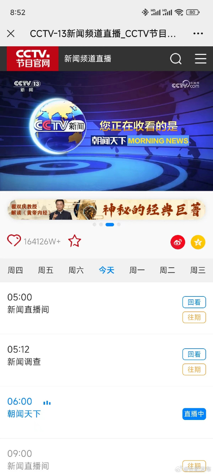 电视央视新闻客户端央视新闻客户端电视版