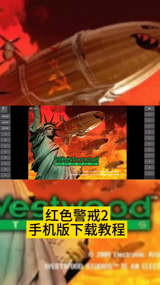 红色警戒哪里下载手机版红色警戒2共和国之辉免费下载-第2张图片-太平洋在线下载