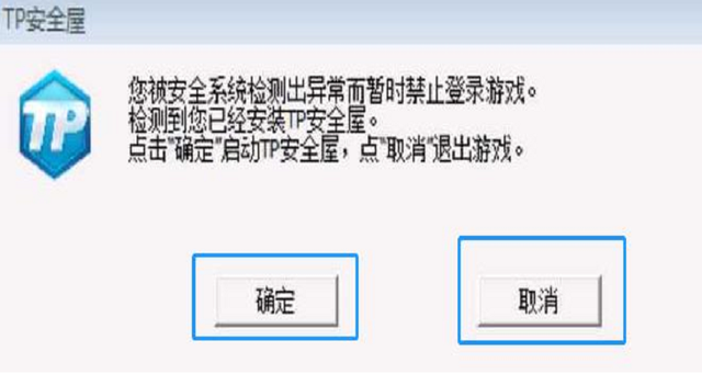 cf被限制客户端穿越火线没开挂被限制机器登录怎么解决-第1张图片-太平洋在线下载
