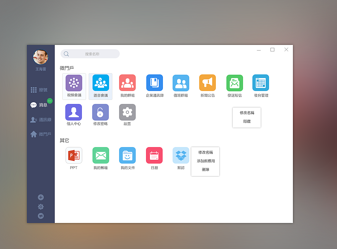 pc客户端软件排行海康威视pc客户端软件-第2张图片-太平洋在线下载