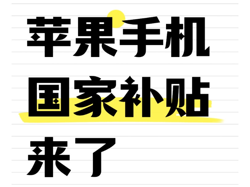 赚钱官网苹果版苹果软件体验赚钱软件-第1张图片-太平洋在线下载