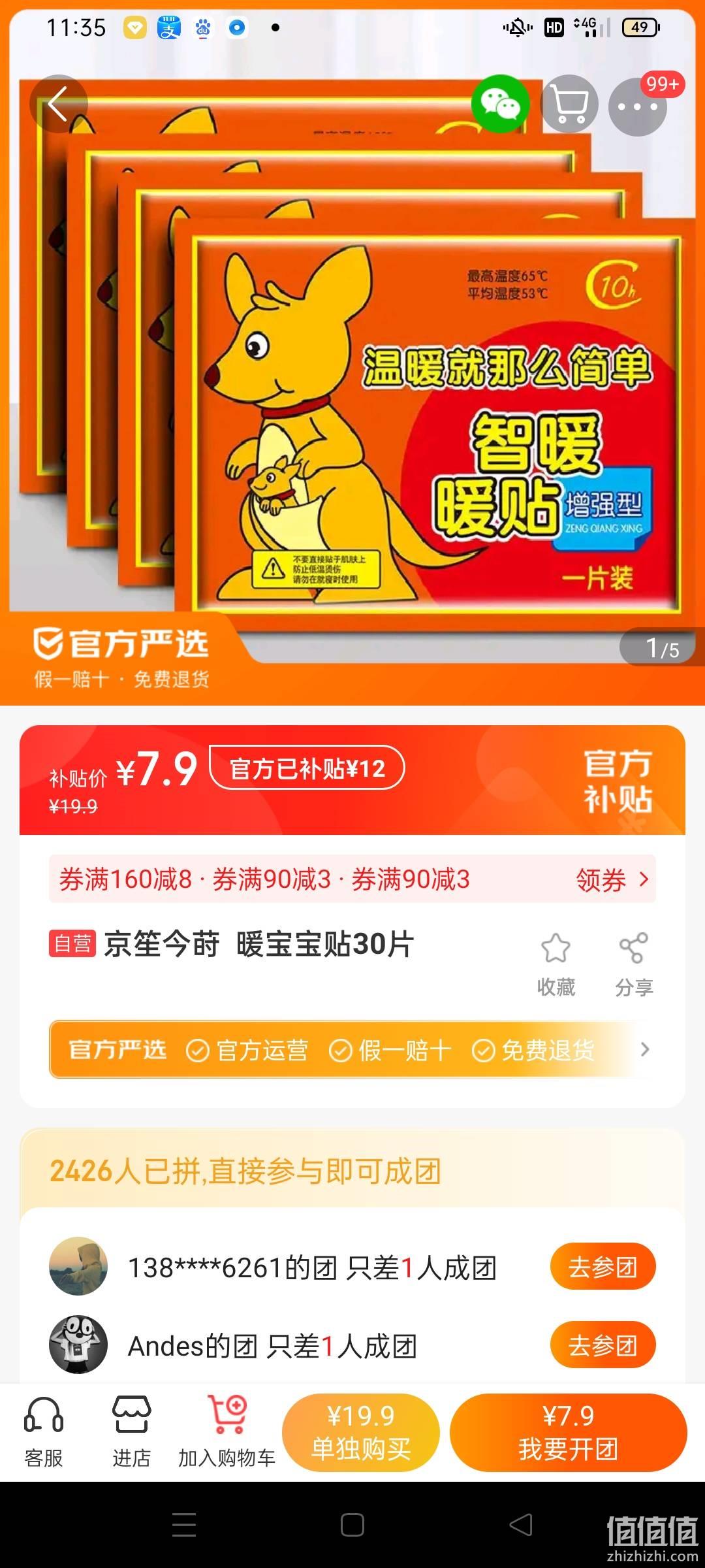 暖宝宝app苹果版奇迹暖暖ios版下载-第1张图片-太平洋在线下载