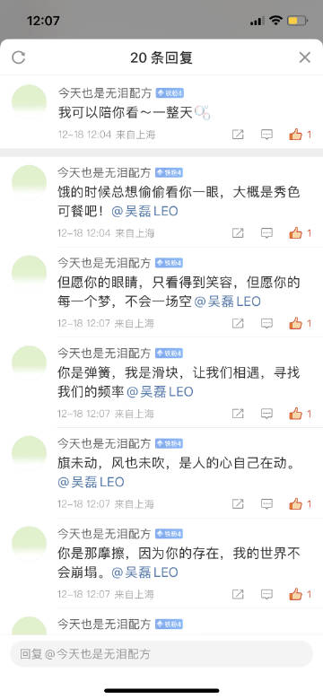 微博网页版登录手机更换微博网页版电脑版登录入口-第1张图片-太平洋在线下载