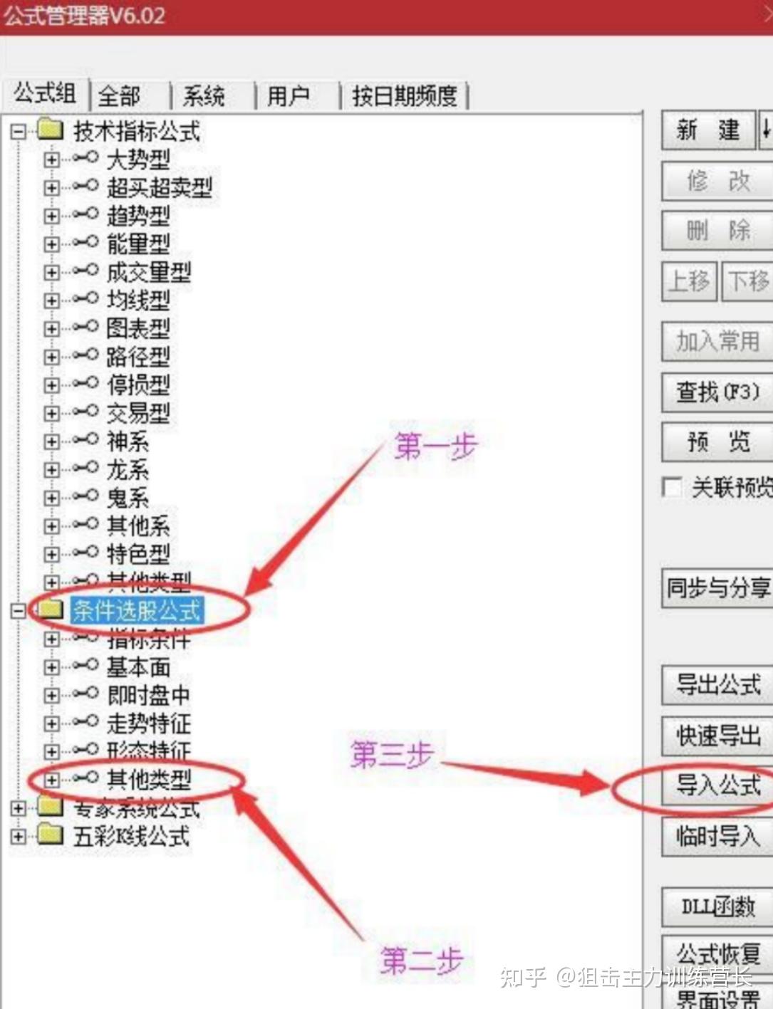 安卓版自编选股通达信手机版如何用自己指标选股-第2张图片-太平洋在线下载