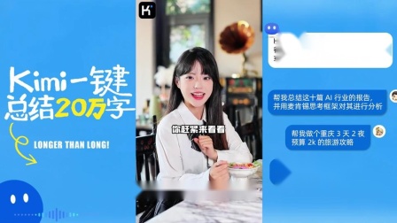 kimi智能助手苹果版kimi智能助手能生成ppt-第1张图片-太平洋在线下载