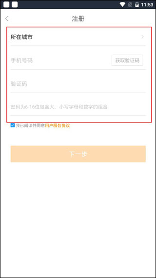 移动客户端本机登录中国移动192168101-第1张图片-太平洋在线下载
